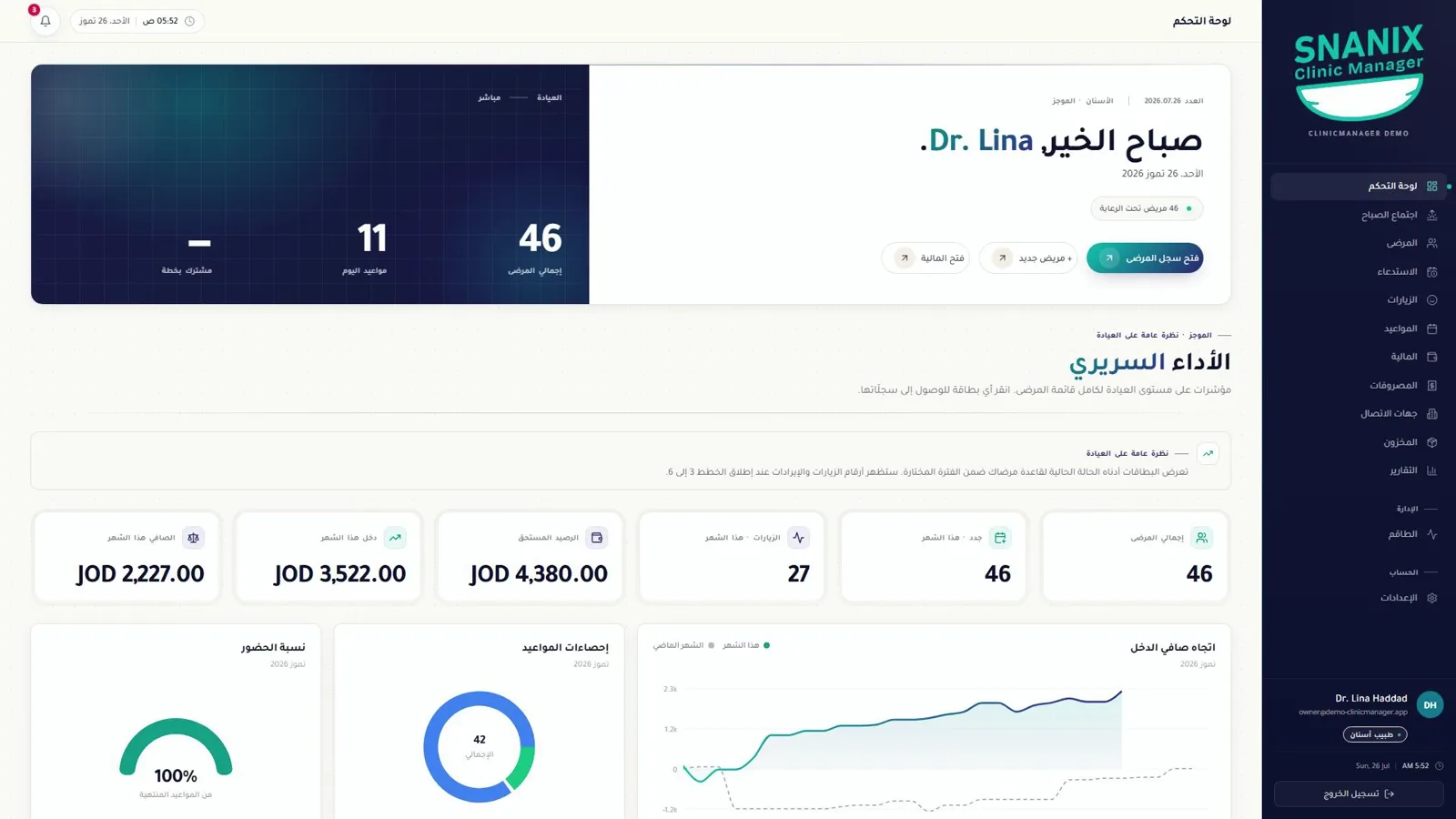 Arabic and English, one click apart